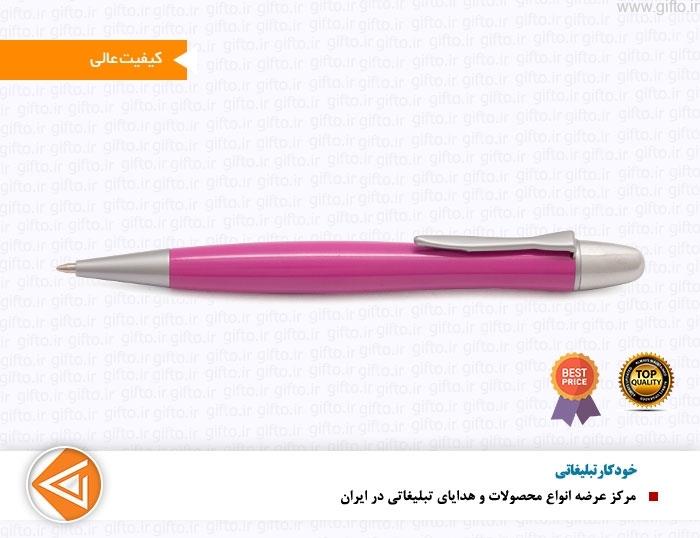 خودکار تبلیغاتی ملودی 55